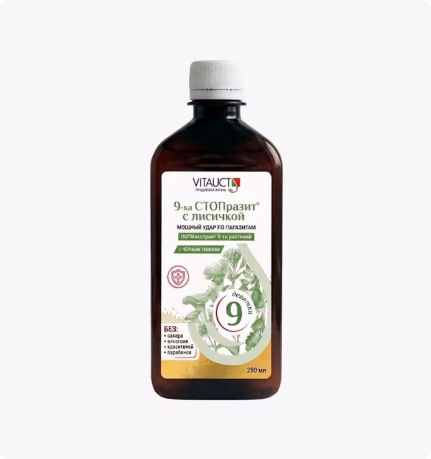 VITAUCT, 9-ка СТОПразит с лисичкой, черным тмином, 250 мл
