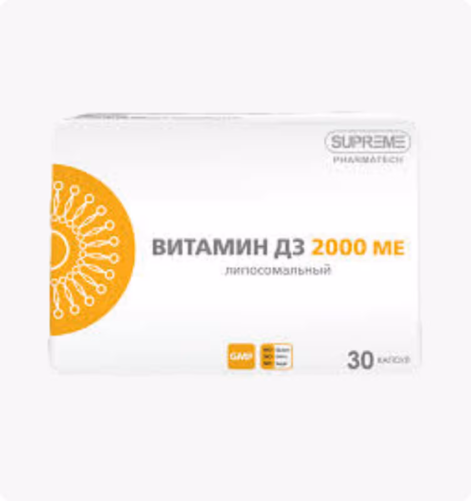 SUPREME pharmatech Витамин D3 2000 МЕ 30 капсул