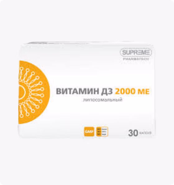 SUPREME pharmatech Витамин D3 2000 МЕ 30 капсул