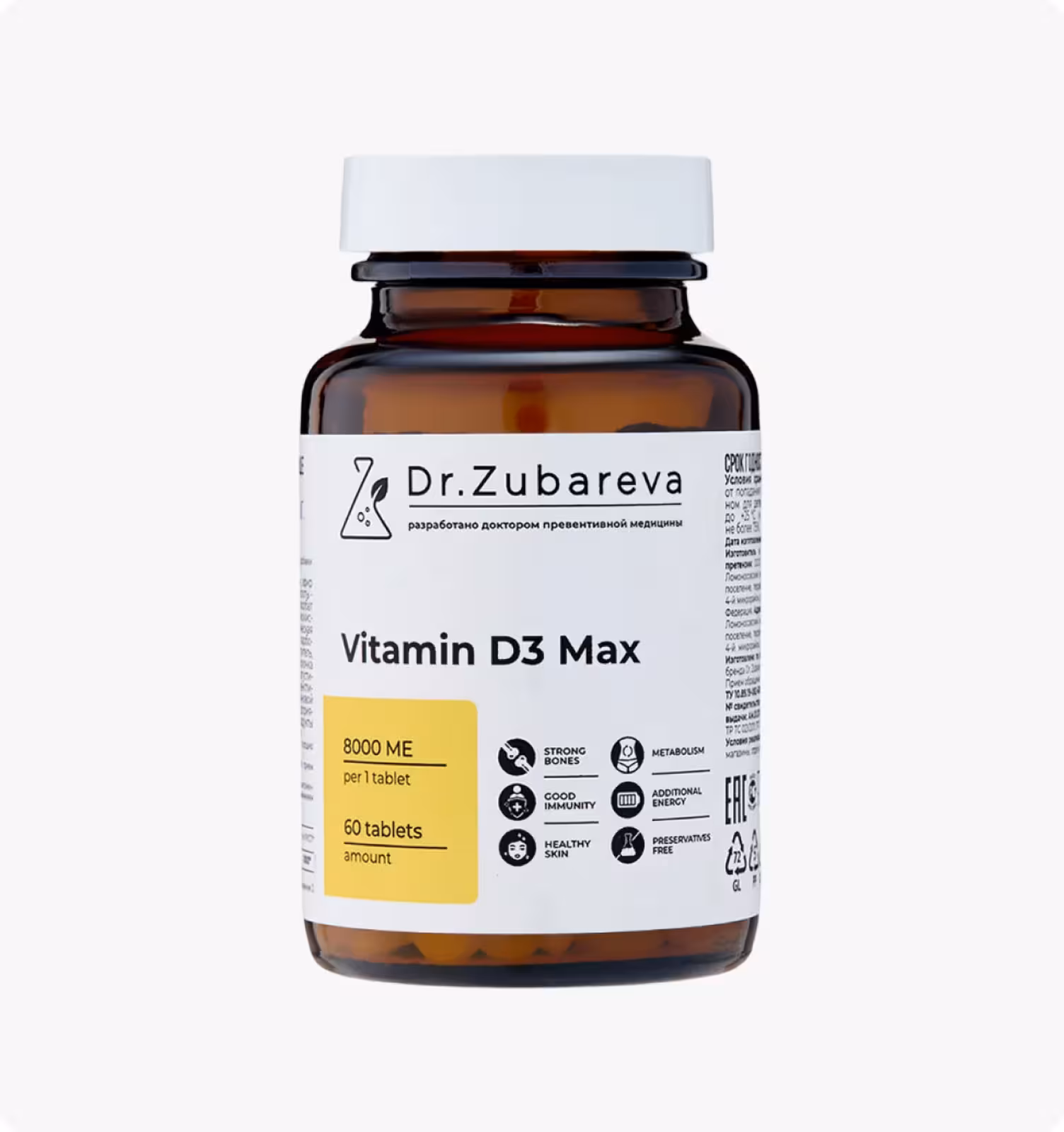 Dr. Zubareva, Витамин D3 8000 МЕ, 60 таблеток