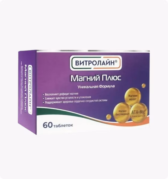 Магний плюс