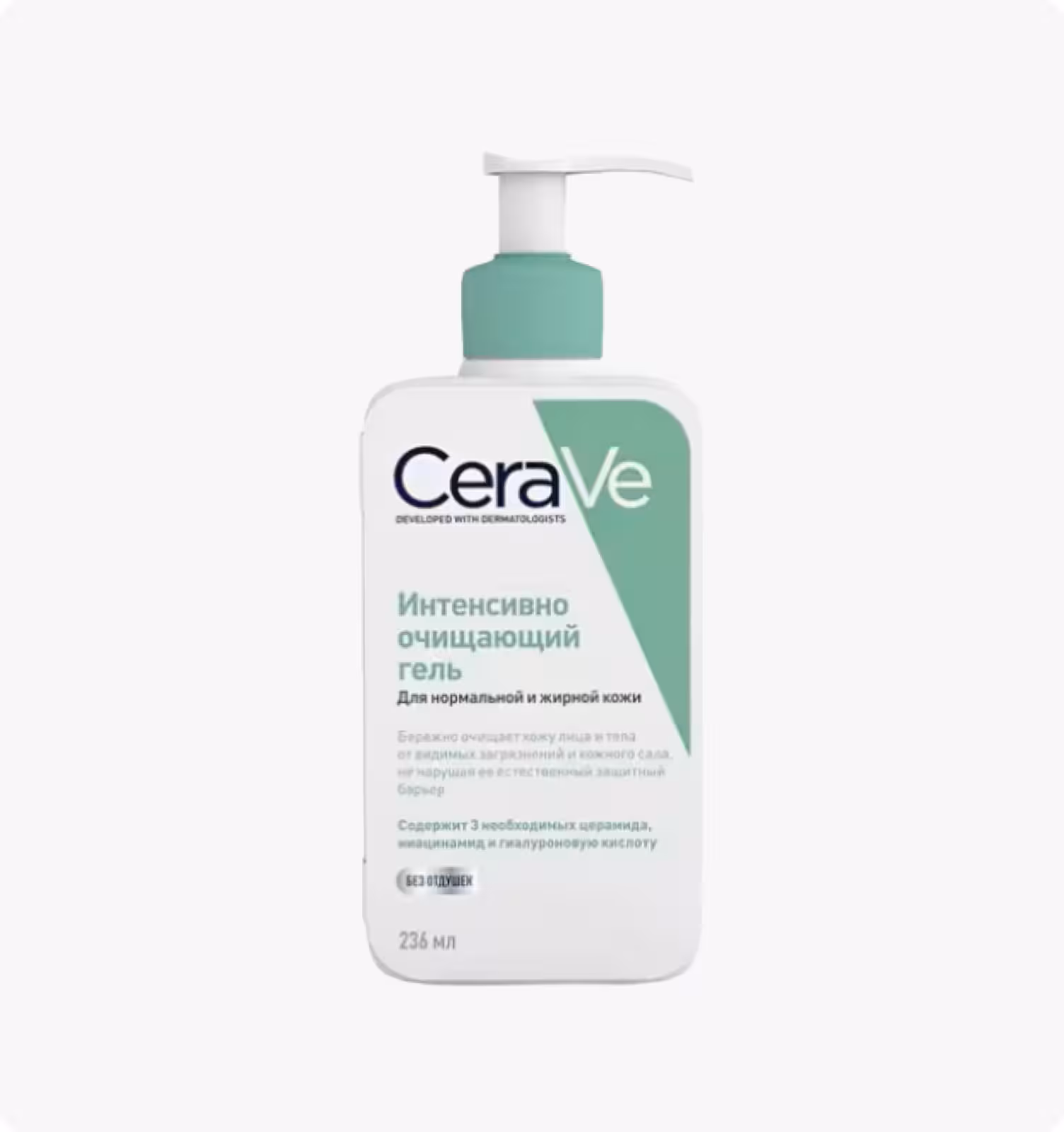 CeraVe, Интенсивно очищающий гель для нормальной и жирной кожи лица и тела, 236 мл