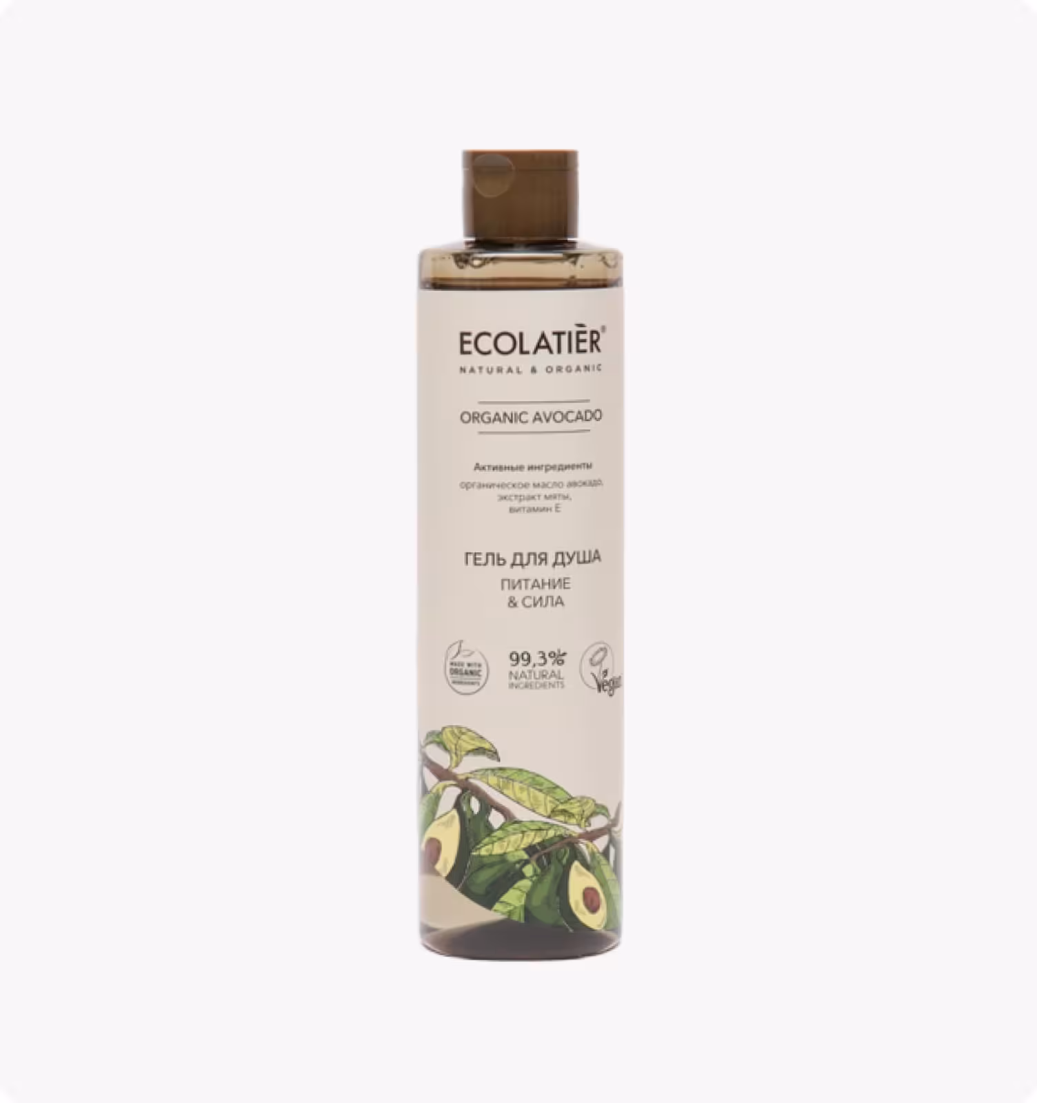 ECOLATIER GREEN Гель для душа Питание & Сила cерия ORGANIC AVOCADO, 350 мл