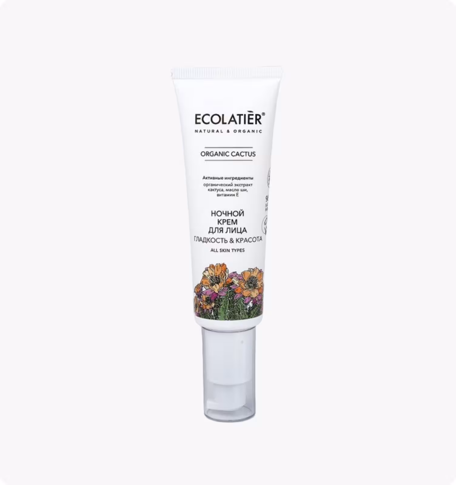 Ecolatier ORGANIC CACTUS Ночной крем для лица Гладкость и Красота 50мл