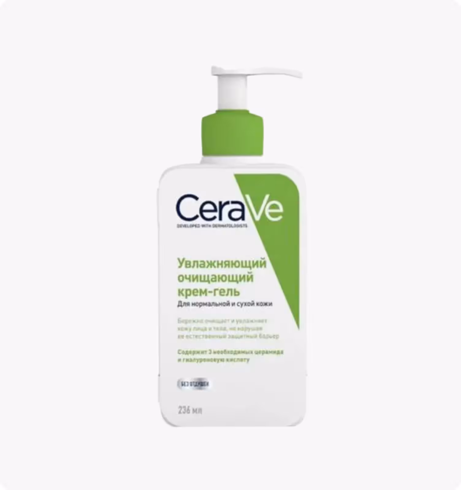 CeraVe, Крем-гель очищающий увлажняющий, 236 мл