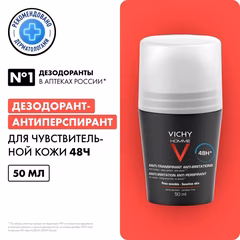 Vichy, Déodorant, Дезодорант против потоотделения, без аромата, 50 мл