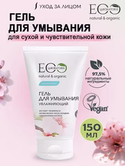 ECOLAB, Гель для умывания увлажняющий для сухой и чувствительной кожи, 150 мл